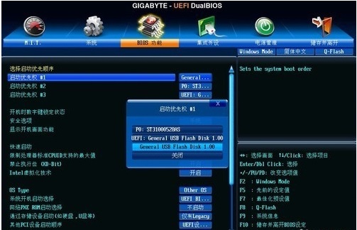 win7bios怎么设置