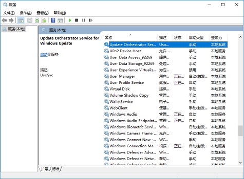 win10自动更新关闭教程