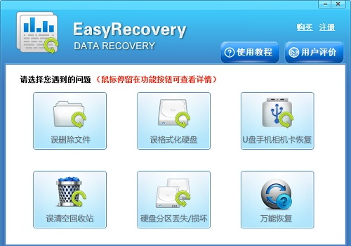 easyrecovery恢复的图片打不开解决方法