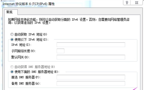 win7ip地址更改教程