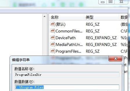 win7默认软件安装位置更改教程