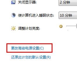 win7usb设置更改教程