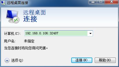 win7远程端口号更改教程