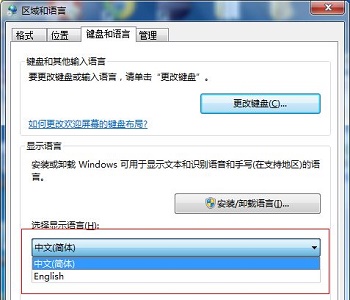 win7语言更改教程