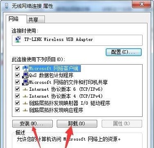 win7怎么更改适配器设置