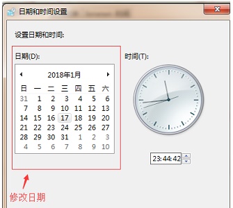 win7时间更改教程