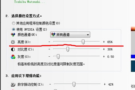 win7亮度更改教程