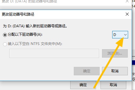 win7更改系统盘符为c盘的教程