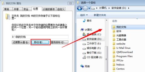 win7c盘存储路径更改教程