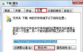 win7存储路径更改教程