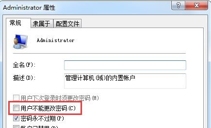 win7更改密码提示不能更改密码解决方法