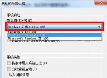 win7默认启动系统更改教程