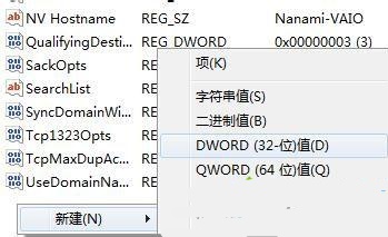 win7网络连接优化教程