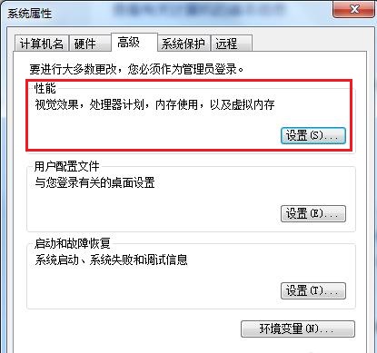 win7极致性能优化教程