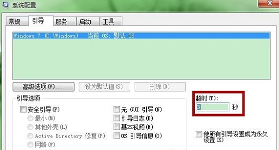 win7启动速度优化教程