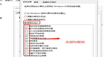 win7运行速度优化教程