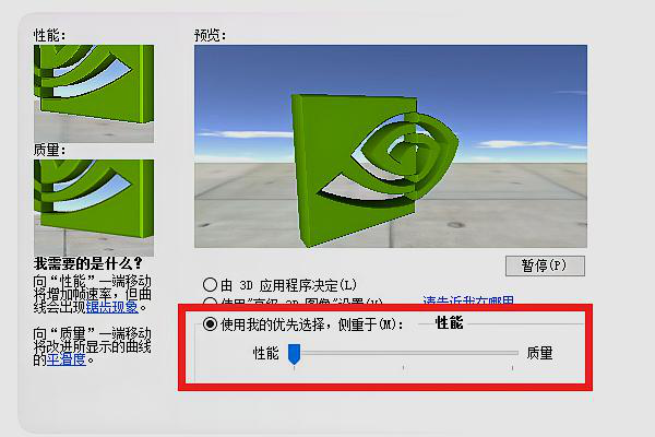 win7fps优化教程