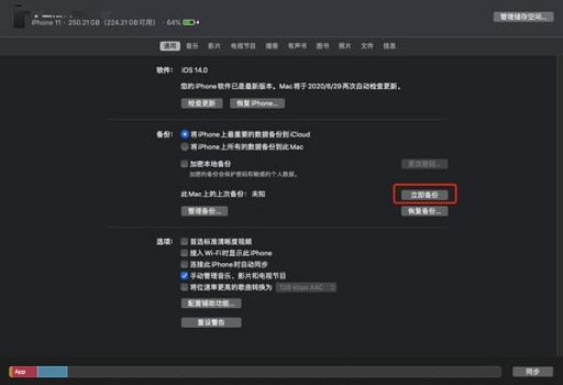 苹果ios15系统降级教程