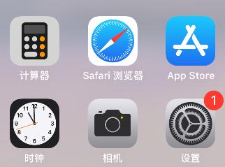 苹果ios15去掉系统更新红点教程