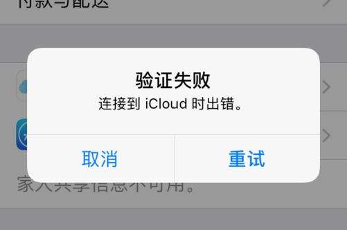 ios15安装出错解决方法