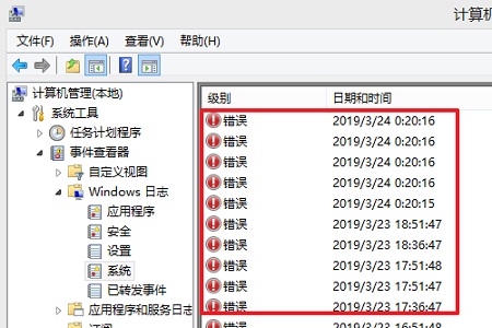 win10死机查询错误日志方法