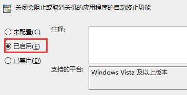 win10死机关机都关不了解决方法