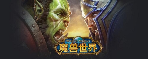 win10系统玩魔兽世界怀旧服详细介绍