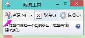 windows11截屏方法详细介绍