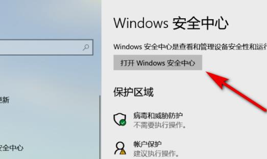 win11控制面板找到系统安全方法