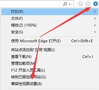 windows11在IE添加信任站点的方法