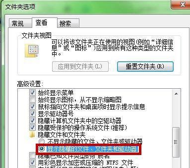 win7隐藏文件夹找出教程