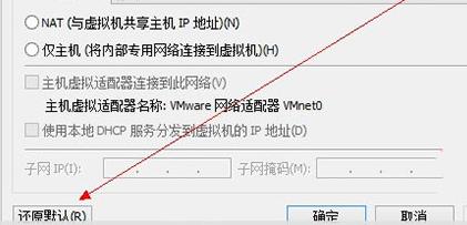 win11虚拟机连接不上网络解决方法