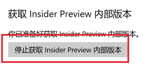 win11预览版退回正式版的方法