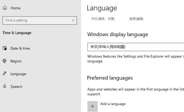 windows11更改系统语言方法