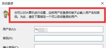 win11取消登录账户教程