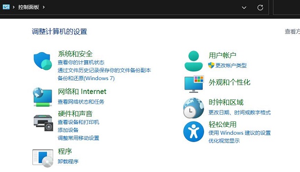 win11设置的位置及打开方法