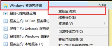 win11右键没反应的解决方法