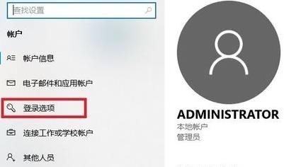 win11修改开机密码教程