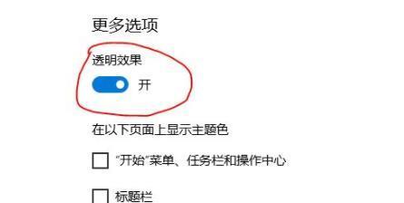 win11系统毛玻璃背景的设置教程