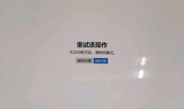 win11微软商店打不开解决方法