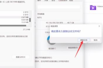win11清理c盘无用文件的教程