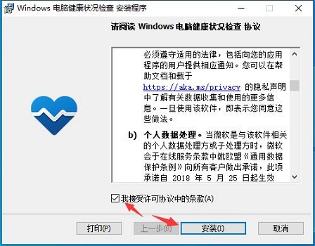 win11检测软件下载位置及方法