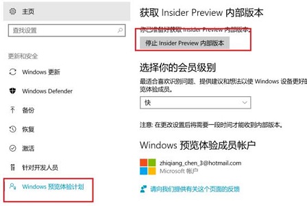 win11退出体验计划的教程