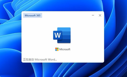 升级win11后office是否还能用详细介绍