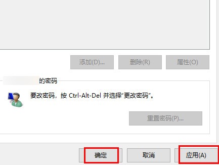 win11开机密码关闭教程