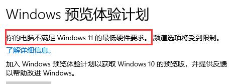 免费升级windows11的方法