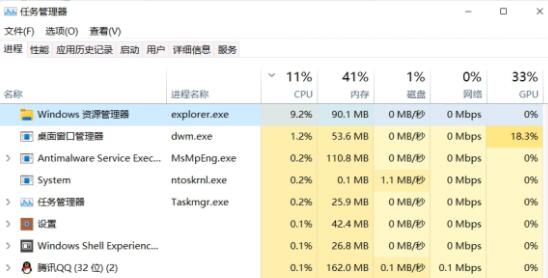 win11资源管理器占用过高解决教程