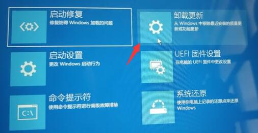 win11更新卡在开机界面解决方法