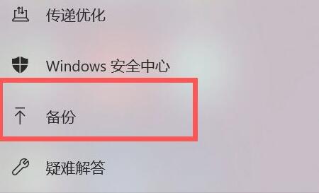 win11更新后备份文件还原教程