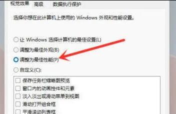 win11设置性能模式开启教程